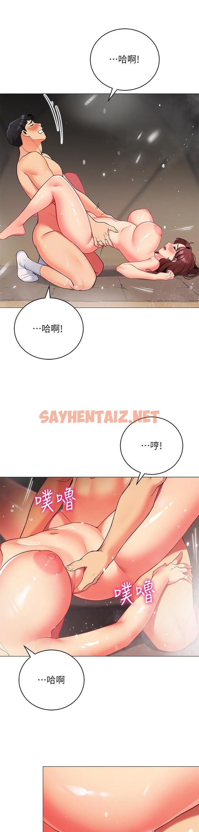 查看漫画帳篷裡的秘密 - 第32話-得到安慰與高潮的婉晴 - sayhentaiz.net中的894092图片