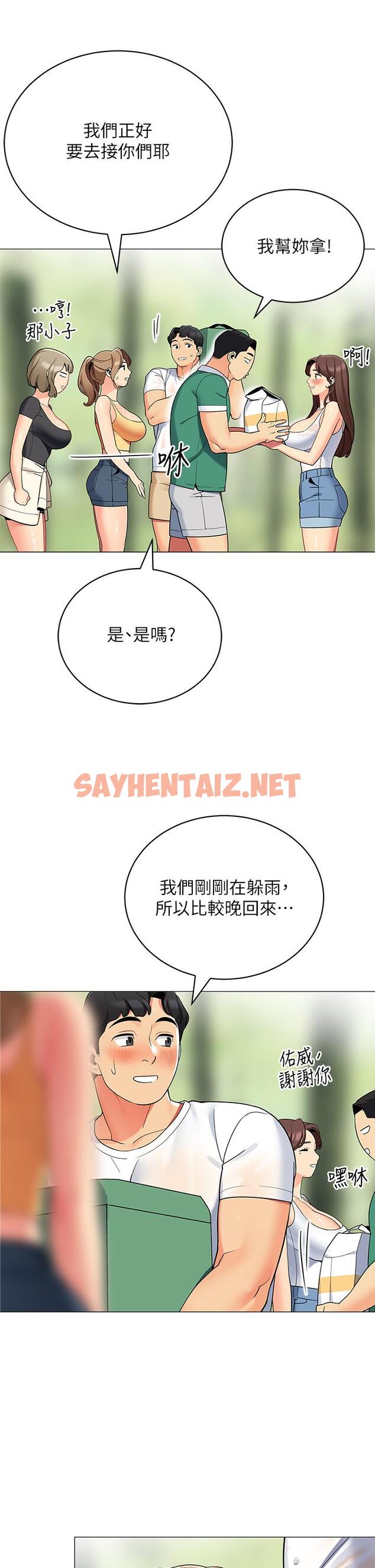 查看漫画帳篷裡的秘密 - 第32話-得到安慰與高潮的婉晴 - sayhentaiz.net中的894100图片