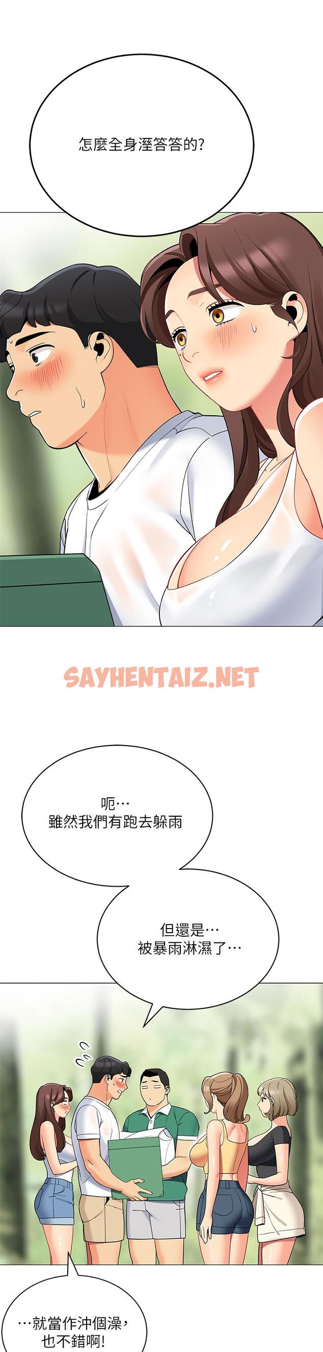 查看漫画帳篷裡的秘密 - 第32話-得到安慰與高潮的婉晴 - sayhentaiz.net中的894103图片