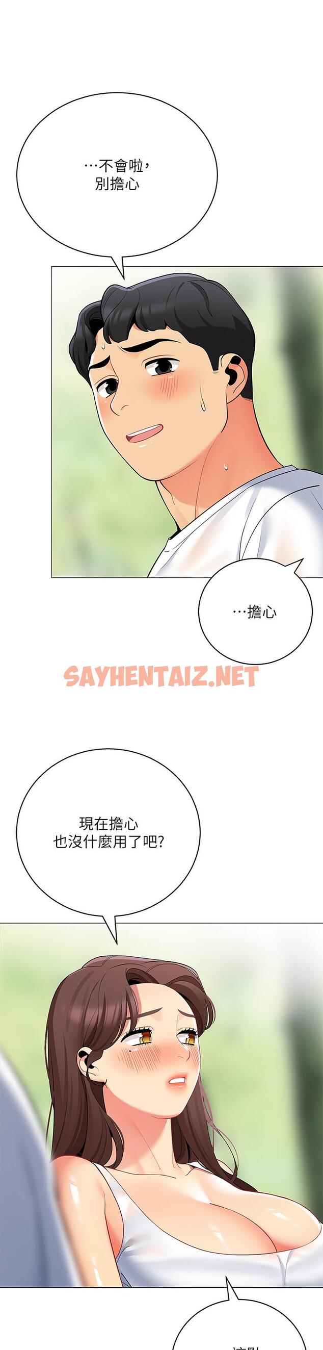 查看漫画帳篷裡的秘密 - 第32話-得到安慰與高潮的婉晴 - sayhentaiz.net中的894107图片