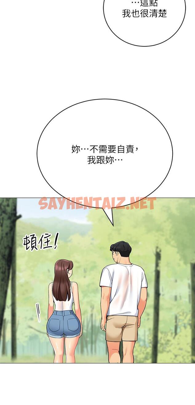 查看漫画帳篷裡的秘密 - 第32話-得到安慰與高潮的婉晴 - sayhentaiz.net中的894108图片