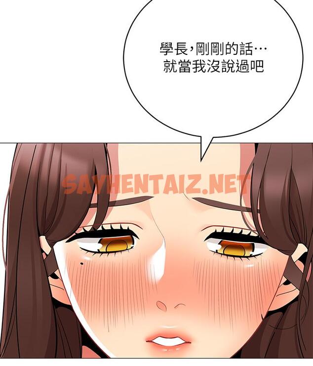 查看漫画帳篷裡的秘密 - 第32話-得到安慰與高潮的婉晴 - sayhentaiz.net中的894110图片