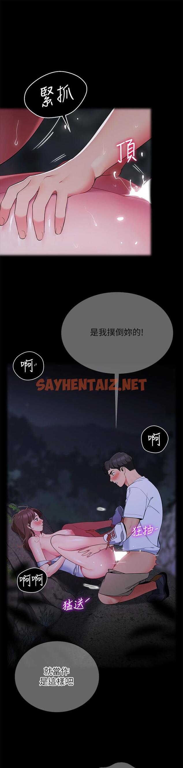 查看漫画帳篷裡的秘密 - 第33話-我的人生不能沒有性愛 - sayhentaiz.net中的897003图片