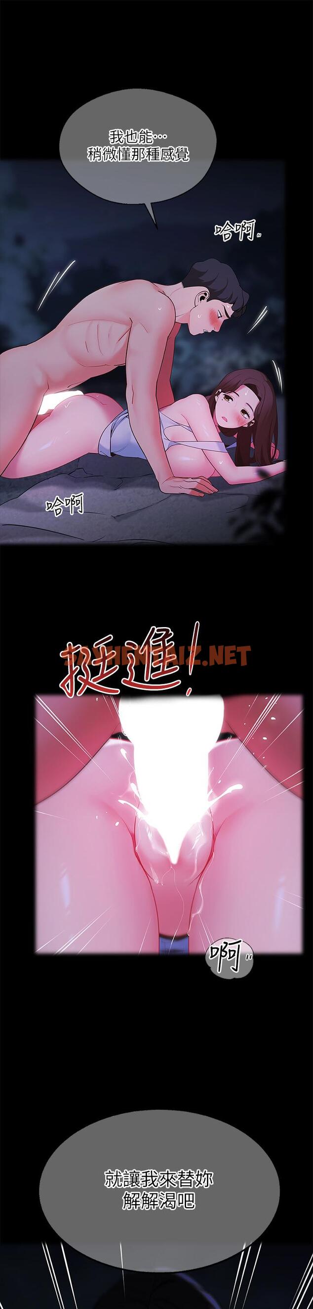 查看漫画帳篷裡的秘密 - 第33話-我的人生不能沒有性愛 - sayhentaiz.net中的897005图片