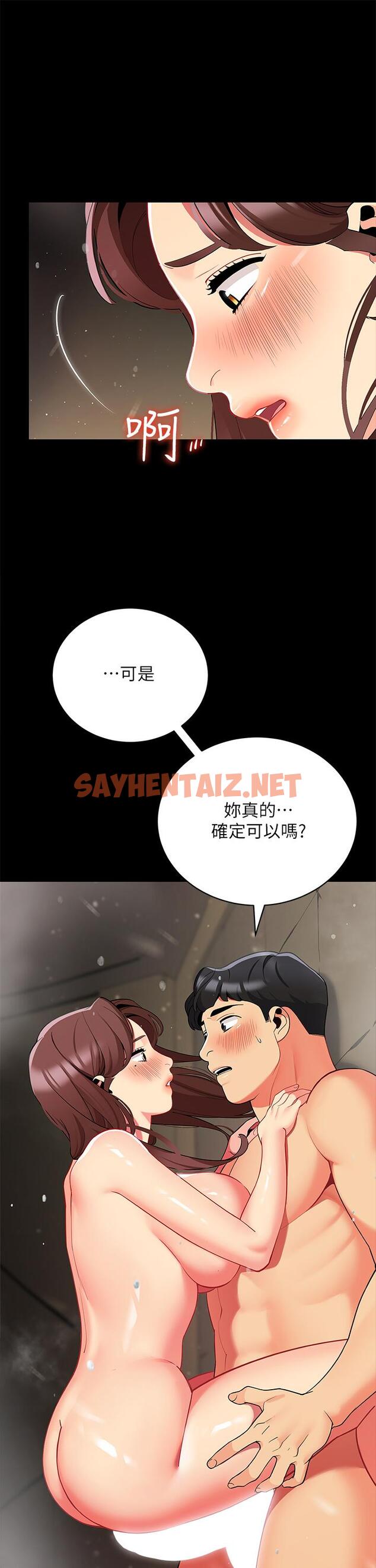 查看漫画帳篷裡的秘密 - 第33話-我的人生不能沒有性愛 - sayhentaiz.net中的897009图片