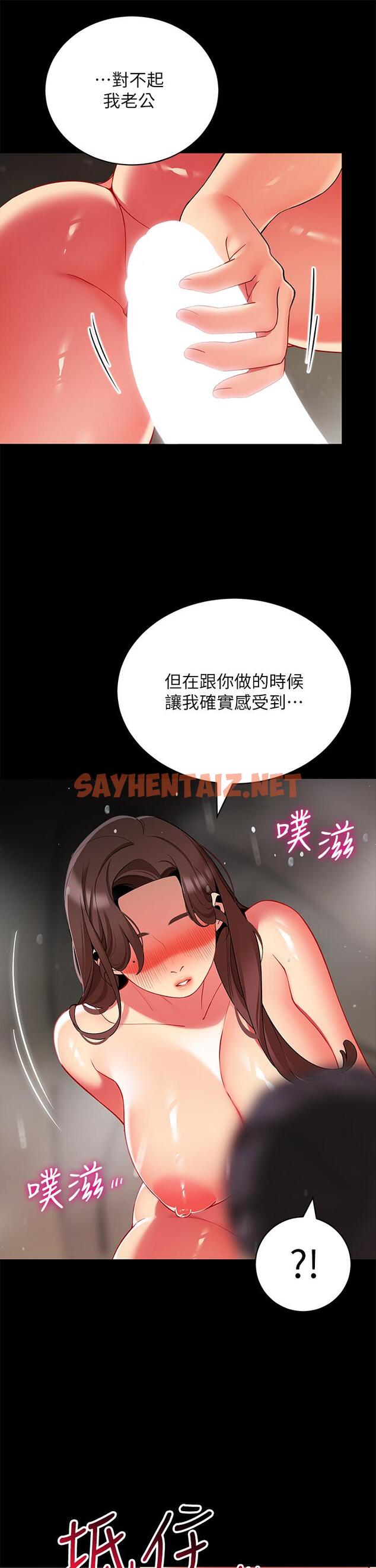 查看漫画帳篷裡的秘密 - 第33話-我的人生不能沒有性愛 - sayhentaiz.net中的897011图片