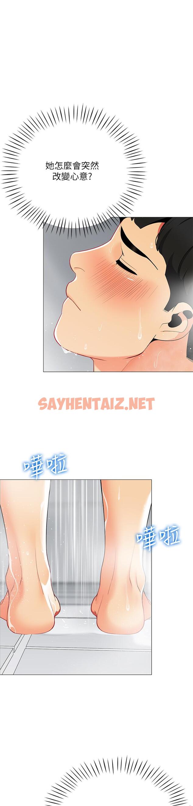 查看漫画帳篷裡的秘密 - 第33話-我的人生不能沒有性愛 - sayhentaiz.net中的897015图片