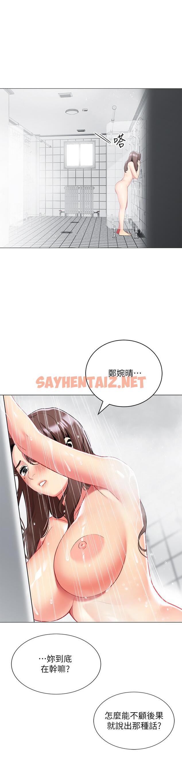 查看漫画帳篷裡的秘密 - 第33話-我的人生不能沒有性愛 - sayhentaiz.net中的897017图片