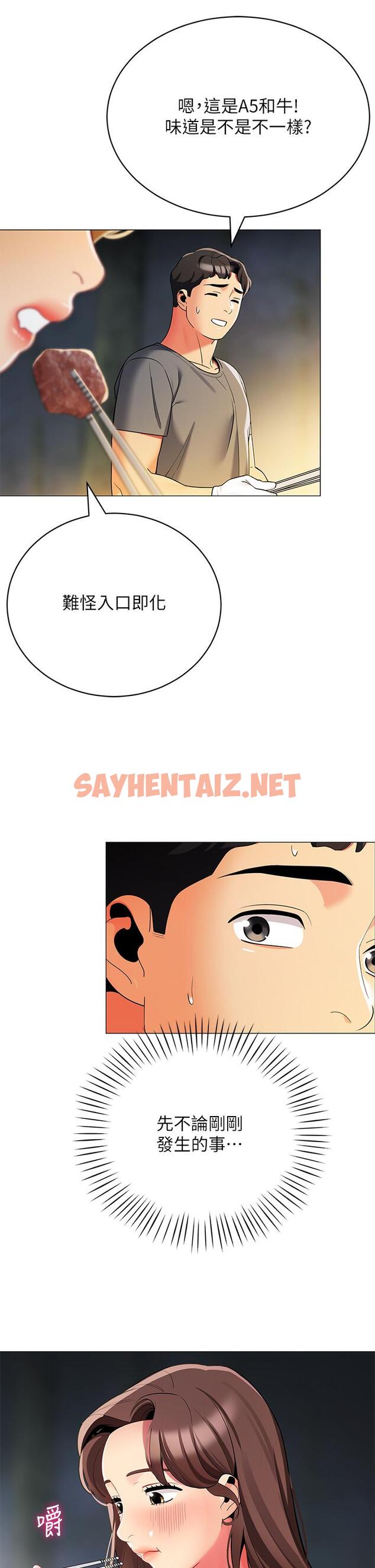 查看漫画帳篷裡的秘密 - 第33話-我的人生不能沒有性愛 - sayhentaiz.net中的897021图片