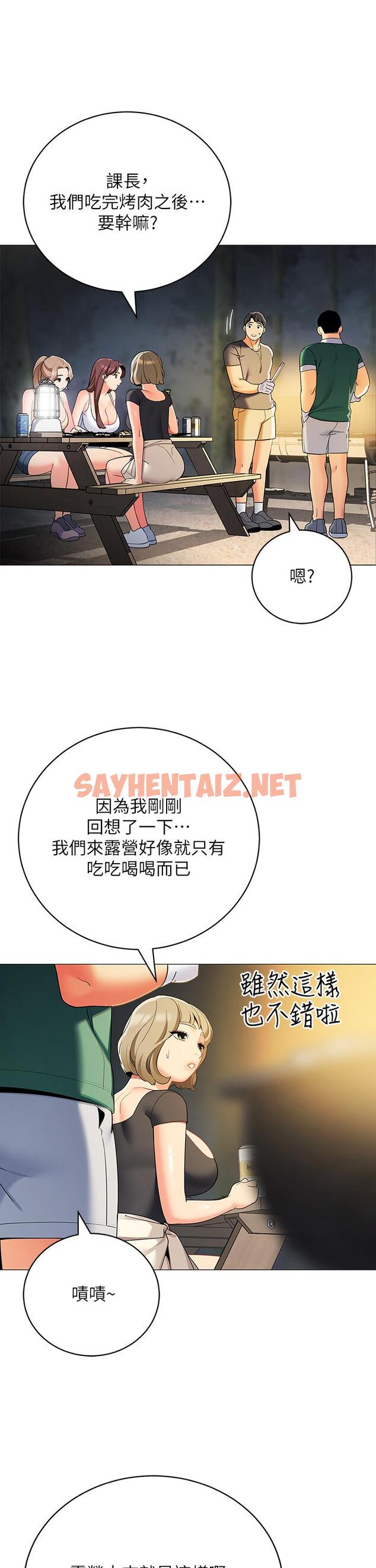 查看漫画帳篷裡的秘密 - 第33話-我的人生不能沒有性愛 - sayhentaiz.net中的897023图片