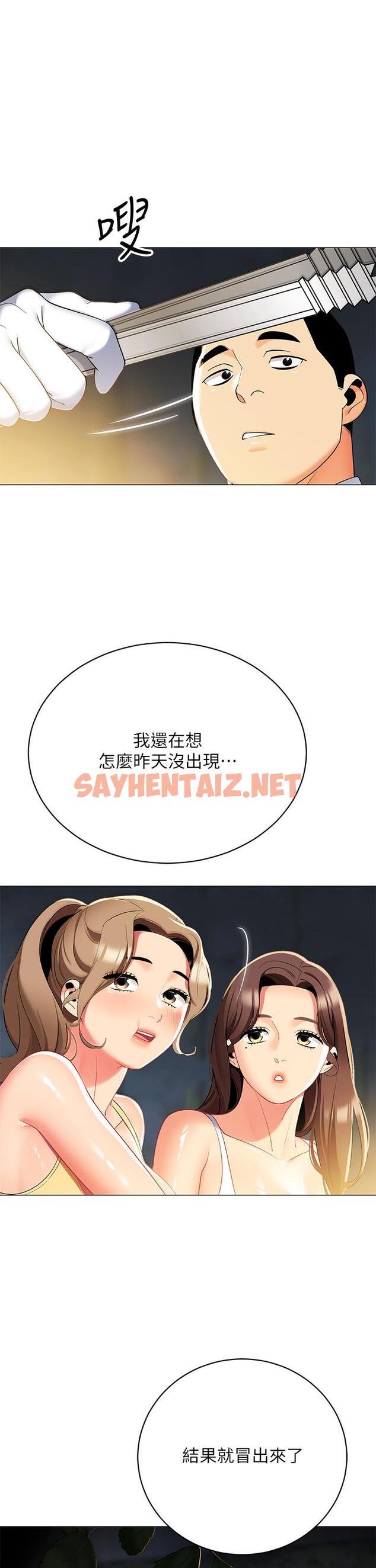 查看漫画帳篷裡的秘密 - 第33話-我的人生不能沒有性愛 - sayhentaiz.net中的897025图片