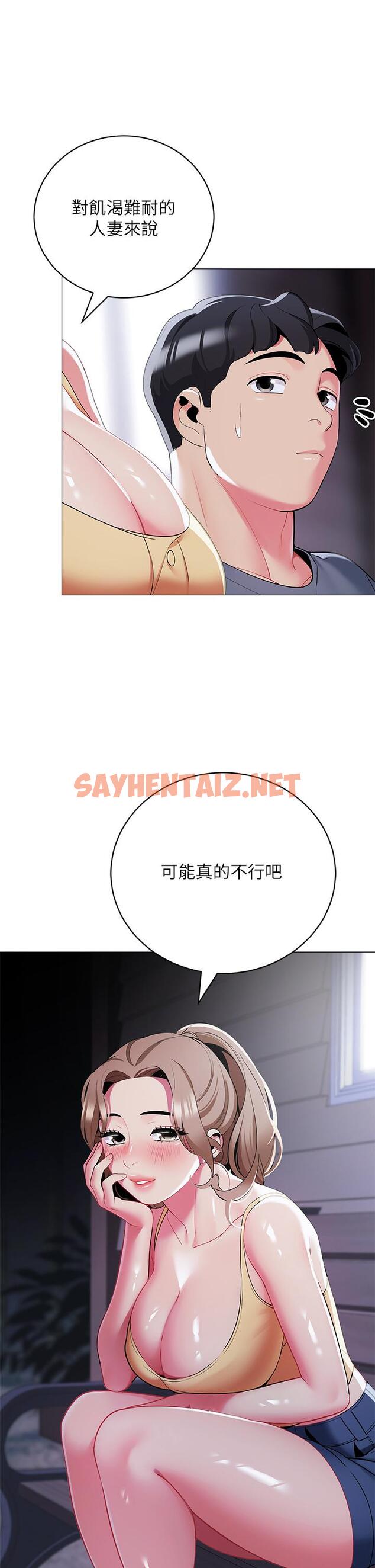 查看漫画帳篷裡的秘密 - 第33話-我的人生不能沒有性愛 - sayhentaiz.net中的897037图片