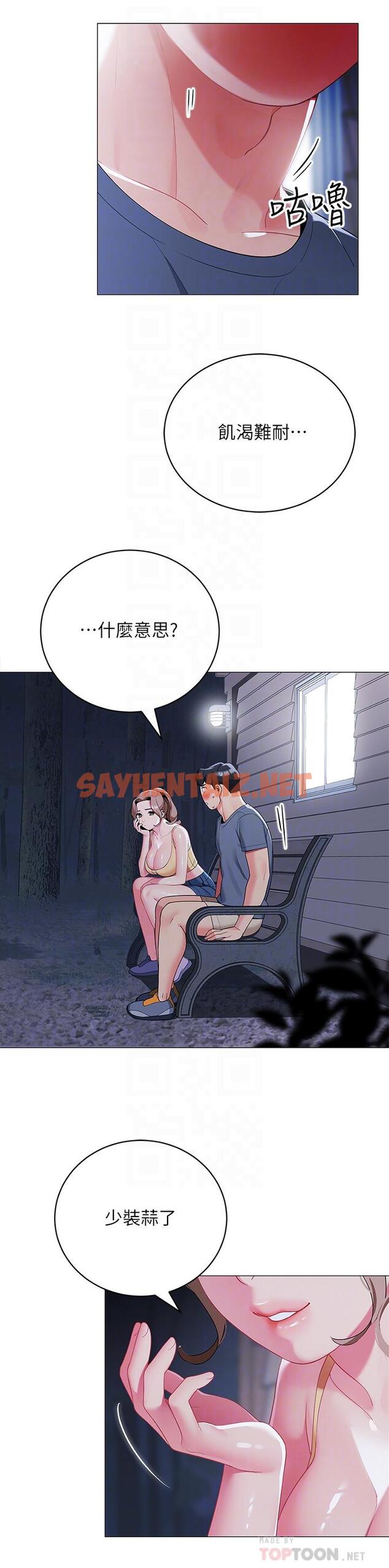 查看漫画帳篷裡的秘密 - 第34話-水聲啪啪聲傻傻分不清 - sayhentaiz.net中的899470图片