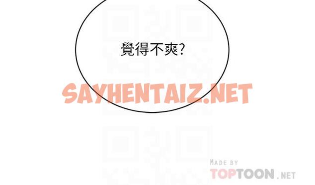 查看漫画帳篷裡的秘密 - 第34話-水聲啪啪聲傻傻分不清 - sayhentaiz.net中的899476图片