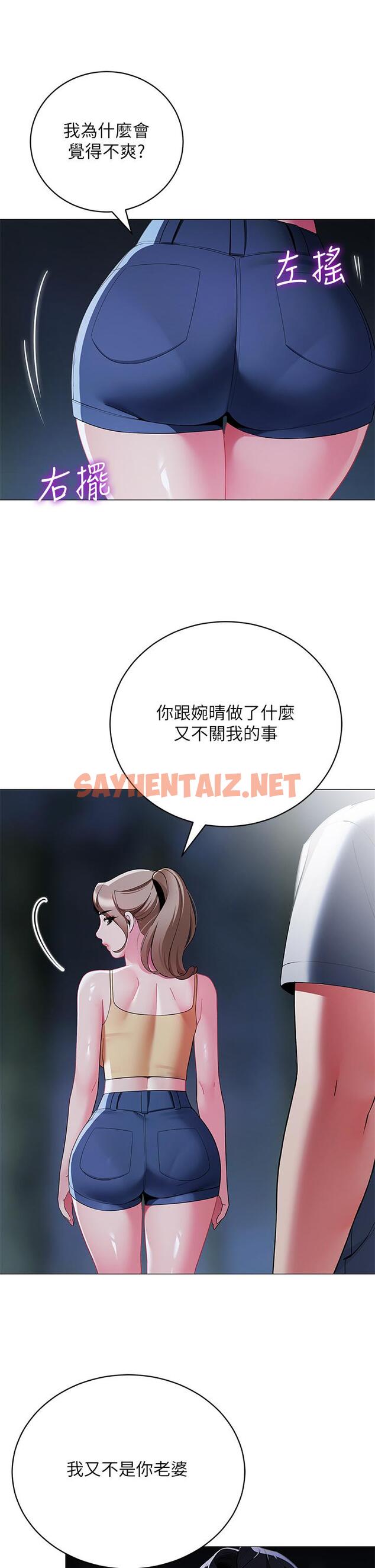 查看漫画帳篷裡的秘密 - 第34話-水聲啪啪聲傻傻分不清 - sayhentaiz.net中的899477图片