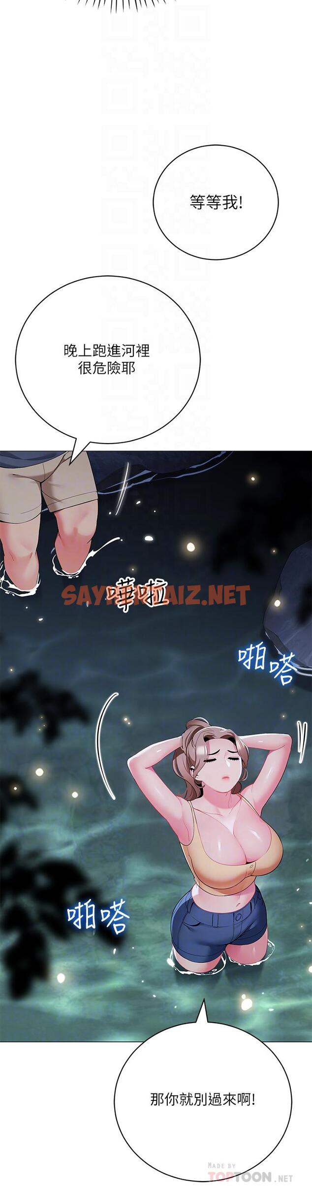 查看漫画帳篷裡的秘密 - 第34話-水聲啪啪聲傻傻分不清 - sayhentaiz.net中的899482图片