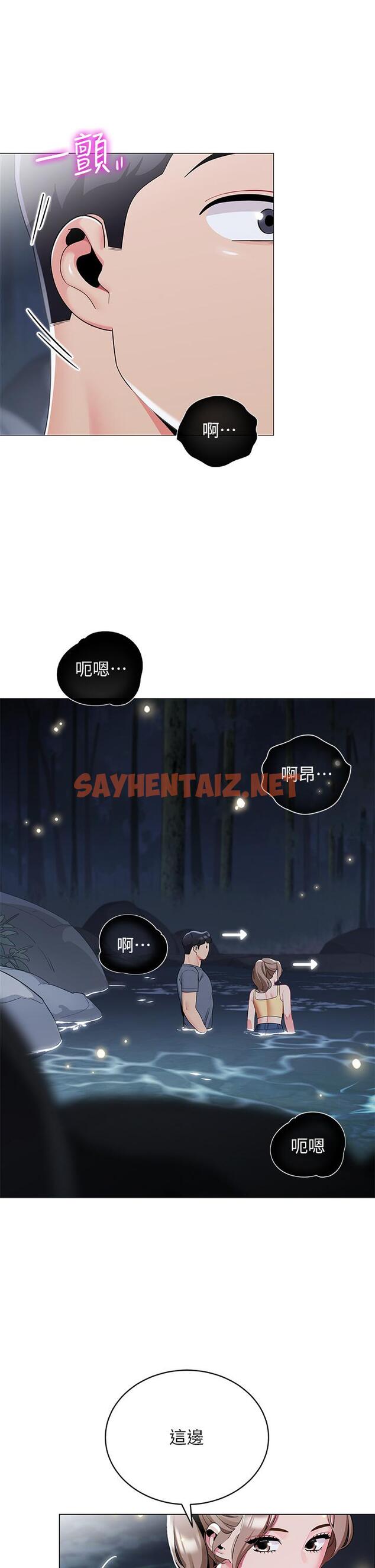 查看漫画帳篷裡的秘密 - 第34話-水聲啪啪聲傻傻分不清 - sayhentaiz.net中的899488图片