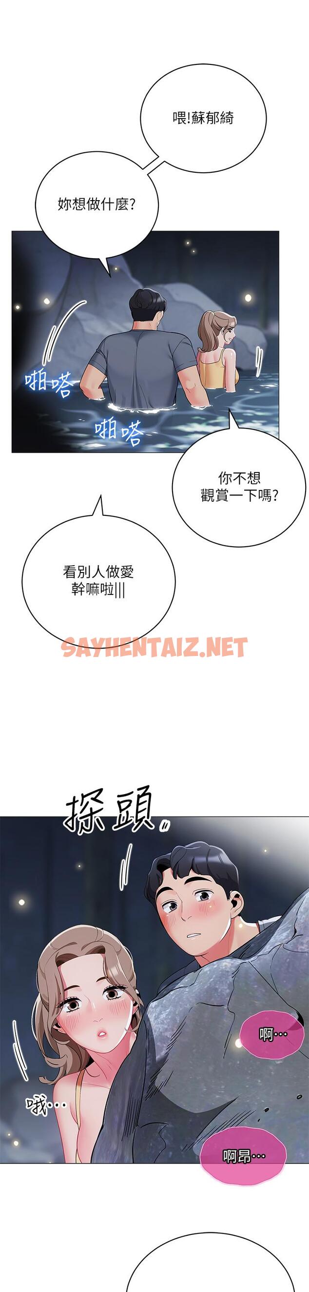 查看漫画帳篷裡的秘密 - 第34話-水聲啪啪聲傻傻分不清 - sayhentaiz.net中的899490图片