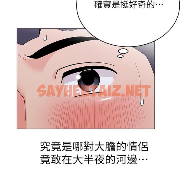 查看漫画帳篷裡的秘密 - 第34話-水聲啪啪聲傻傻分不清 - sayhentaiz.net中的899491图片