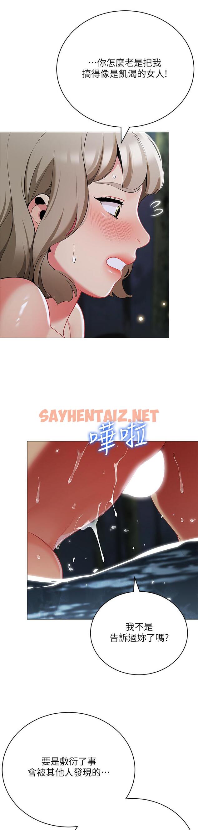 查看漫画帳篷裡的秘密 - 第34話-水聲啪啪聲傻傻分不清 - sayhentaiz.net中的899498图片