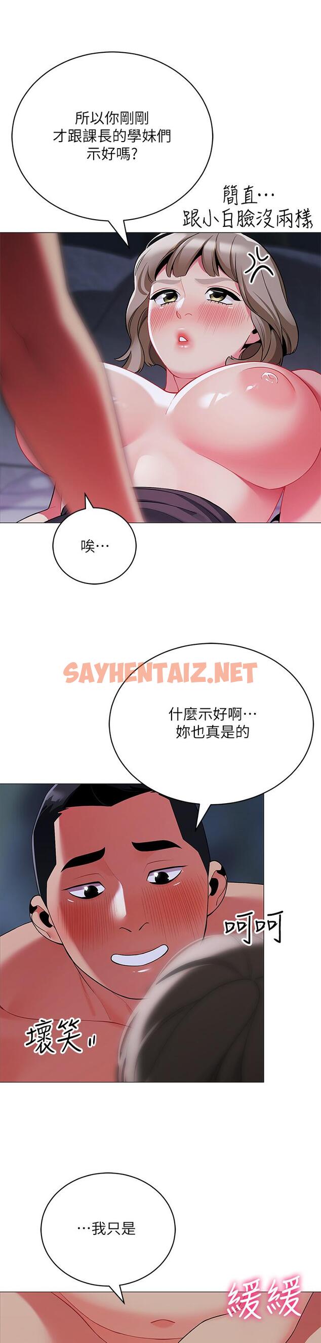 查看漫画帳篷裡的秘密 - 第34話-水聲啪啪聲傻傻分不清 - sayhentaiz.net中的899500图片