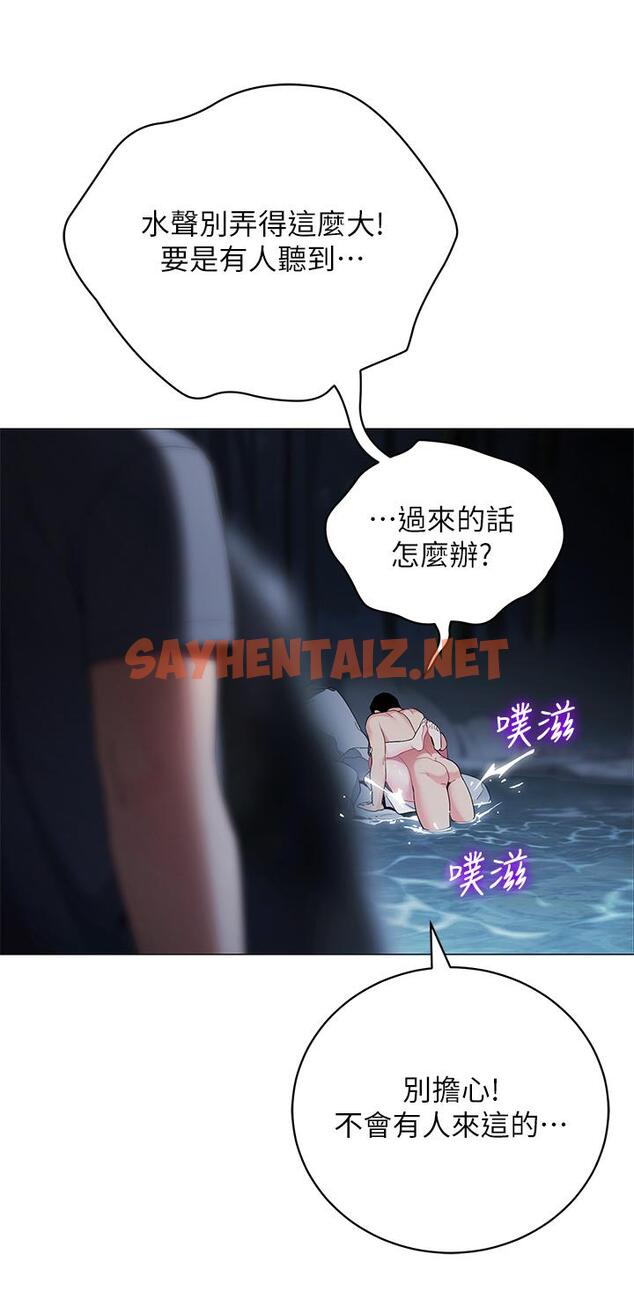 查看漫画帳篷裡的秘密 - 第34話-水聲啪啪聲傻傻分不清 - sayhentaiz.net中的899505图片