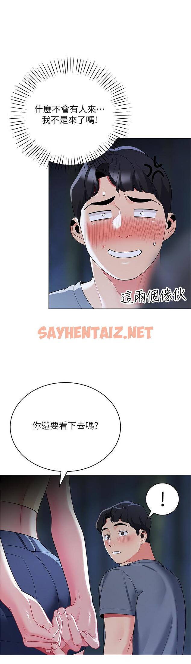 查看漫画帳篷裡的秘密 - 第34話-水聲啪啪聲傻傻分不清 - sayhentaiz.net中的899506图片