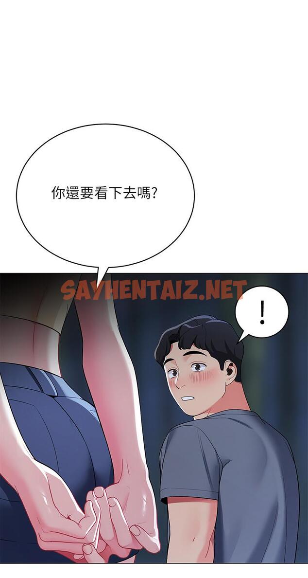 查看漫画帳篷裡的秘密 - 第35話-緊張刺激的車震 - sayhentaiz.net中的901884图片