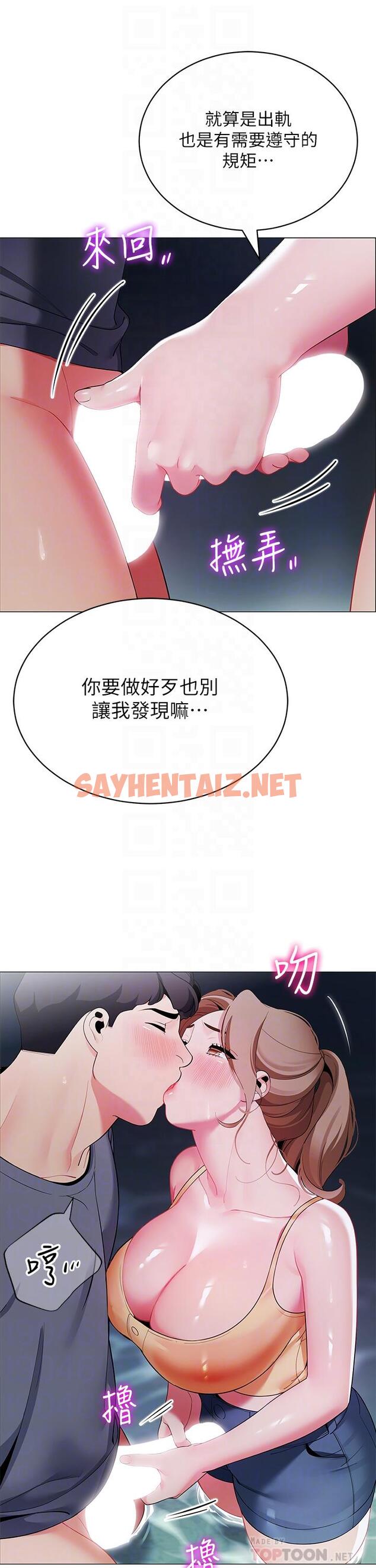 查看漫画帳篷裡的秘密 - 第35話-緊張刺激的車震 - sayhentaiz.net中的901893图片