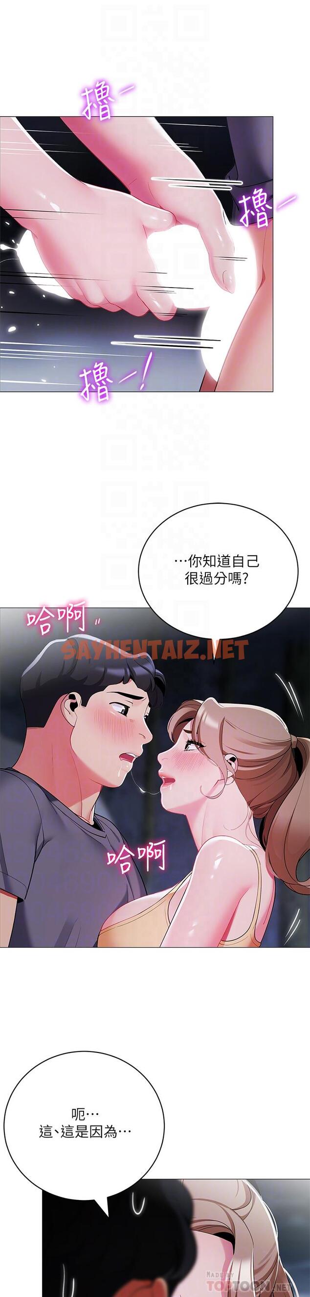 查看漫画帳篷裡的秘密 - 第35話-緊張刺激的車震 - sayhentaiz.net中的901895图片