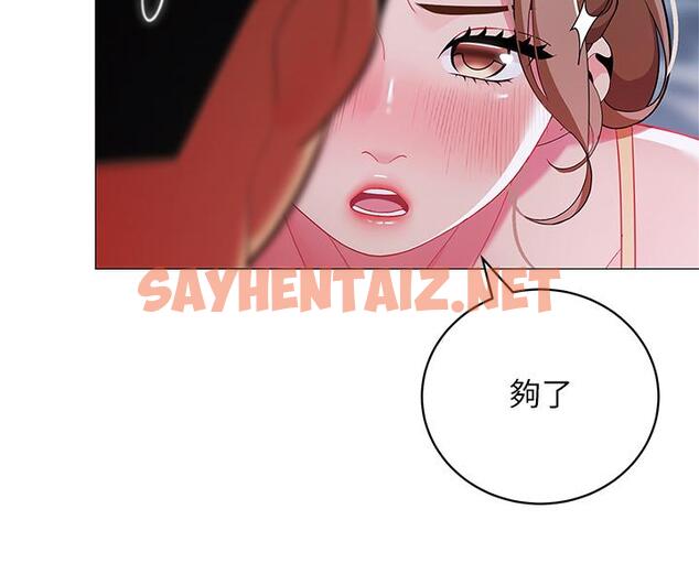 查看漫画帳篷裡的秘密 - 第35話-緊張刺激的車震 - sayhentaiz.net中的901896图片