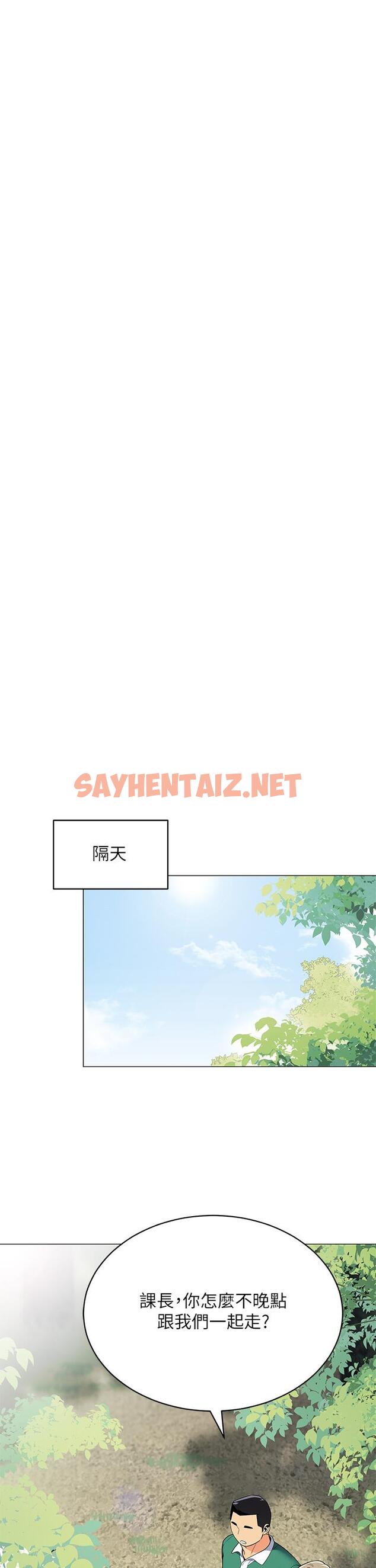 查看漫画帳篷裡的秘密 - 第35話-緊張刺激的車震 - sayhentaiz.net中的901903图片