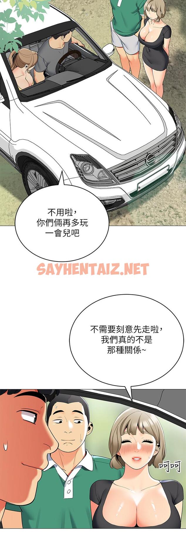 查看漫画帳篷裡的秘密 - 第35話-緊張刺激的車震 - sayhentaiz.net中的901904图片