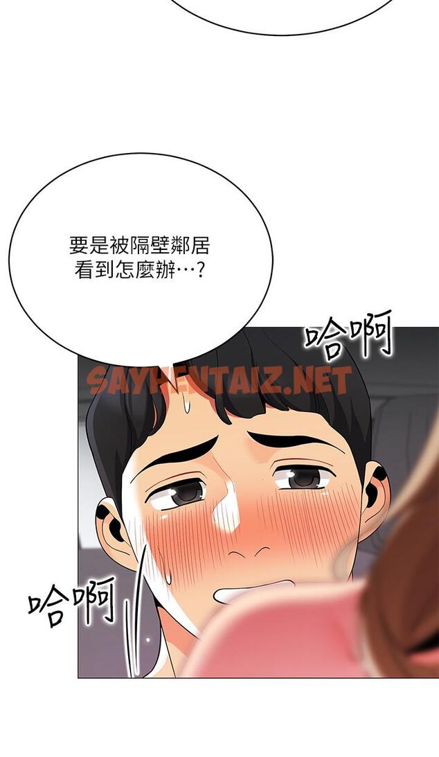 查看漫画帳篷裡的秘密 - 第35話-緊張刺激的車震 - sayhentaiz.net中的901922图片