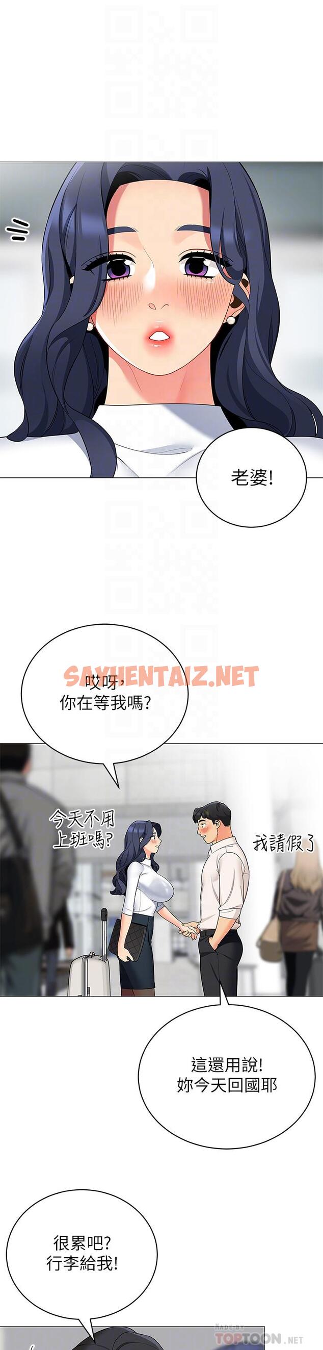 查看漫画帳篷裡的秘密 - 第36話-老公，快進來吧 - sayhentaiz.net中的904760图片