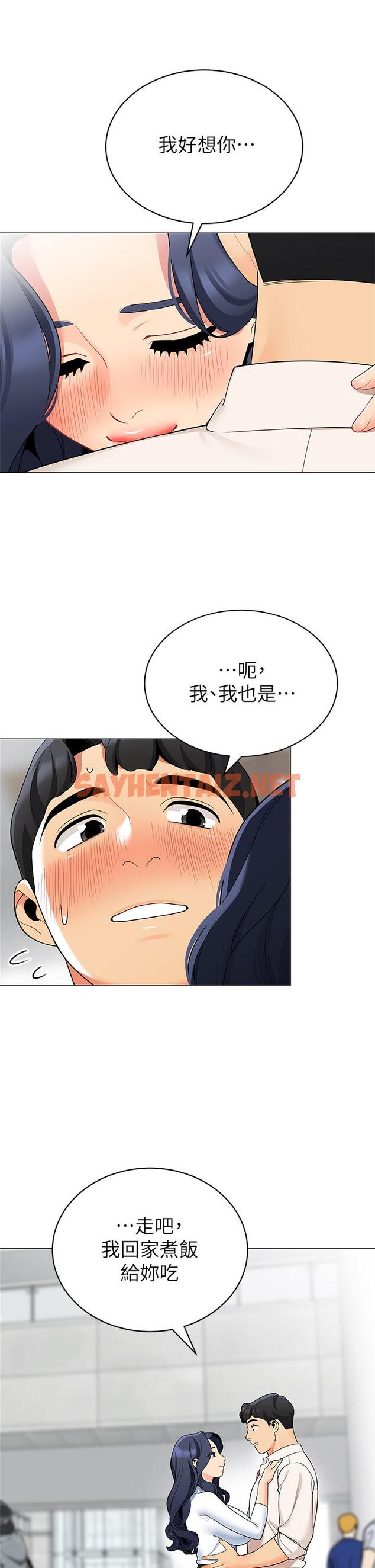 查看漫画帳篷裡的秘密 - 第36話-老公，快進來吧 - sayhentaiz.net中的904763图片