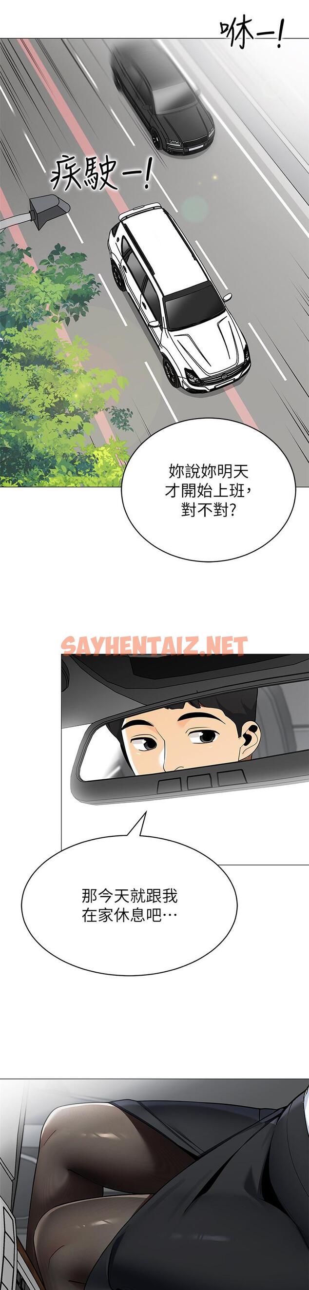 查看漫画帳篷裡的秘密 - 第36話-老公，快進來吧 - sayhentaiz.net中的904765图片