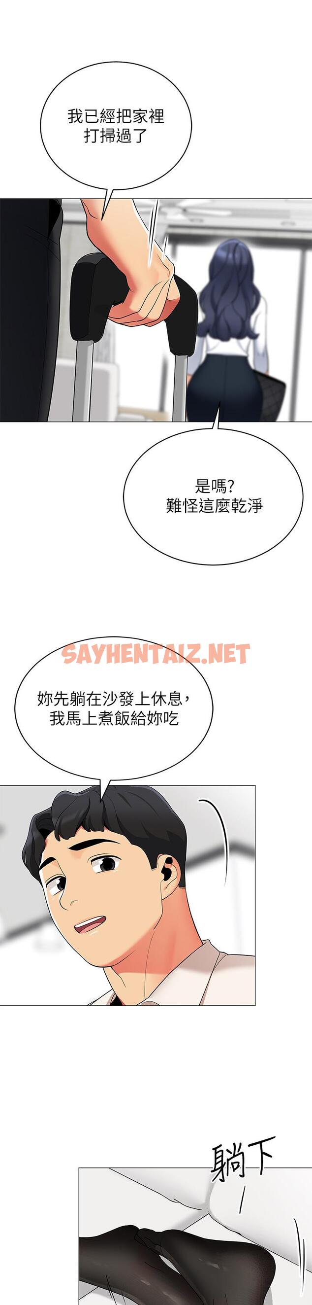 查看漫画帳篷裡的秘密 - 第36話-老公，快進來吧 - sayhentaiz.net中的904772图片