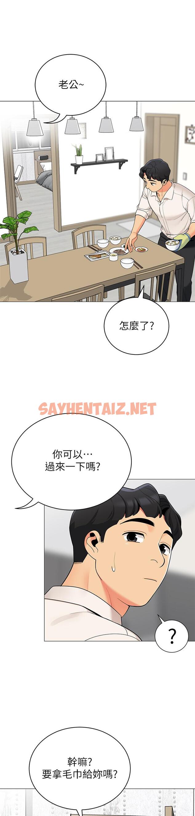 查看漫画帳篷裡的秘密 - 第36話-老公，快進來吧 - sayhentaiz.net中的904779图片