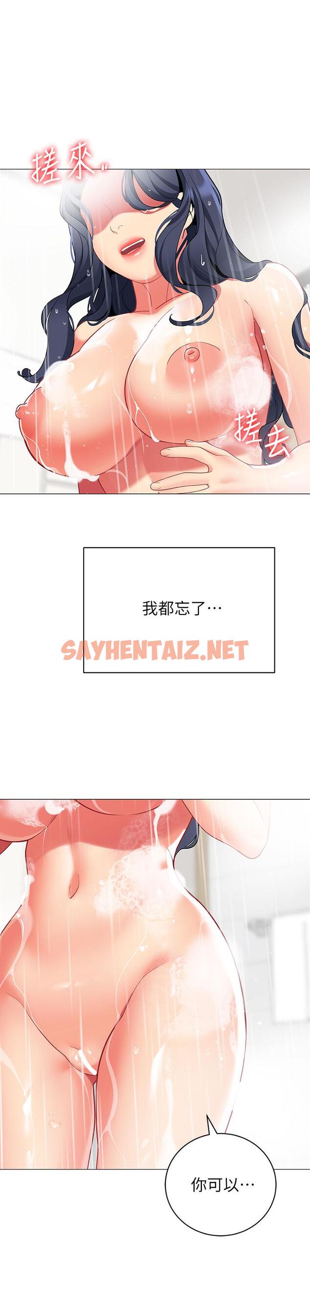 查看漫画帳篷裡的秘密 - 第37話-你一定很寂寞吧 - sayhentaiz.net中的907918图片