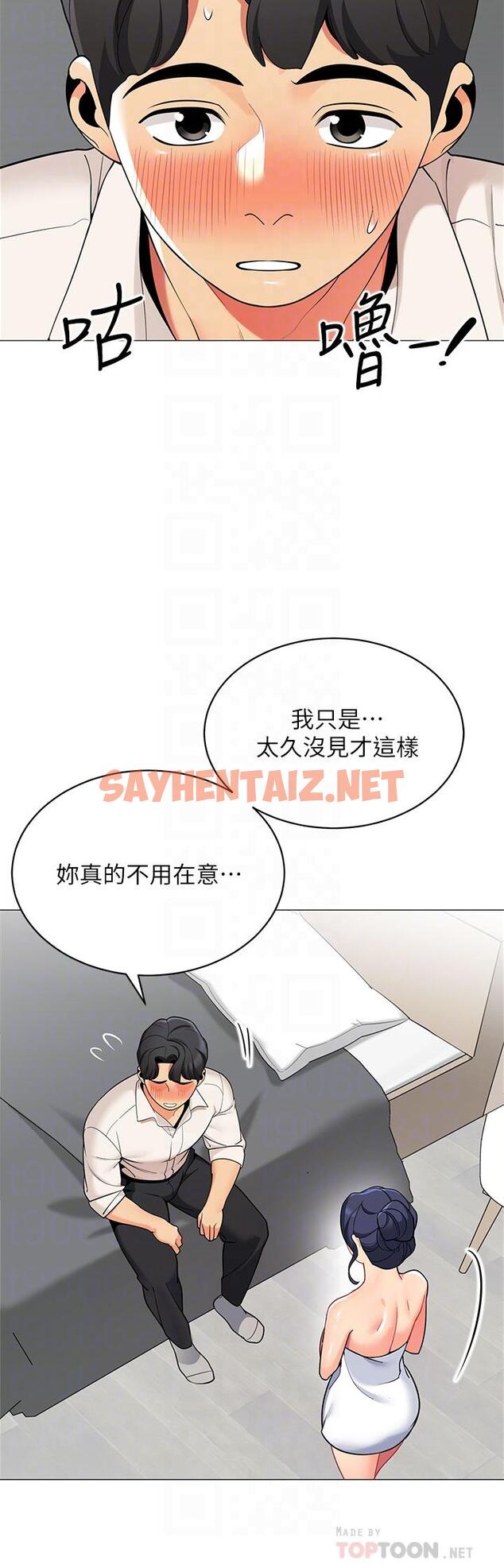 查看漫画帳篷裡的秘密 - 第37話-你一定很寂寞吧 - sayhentaiz.net中的907925图片