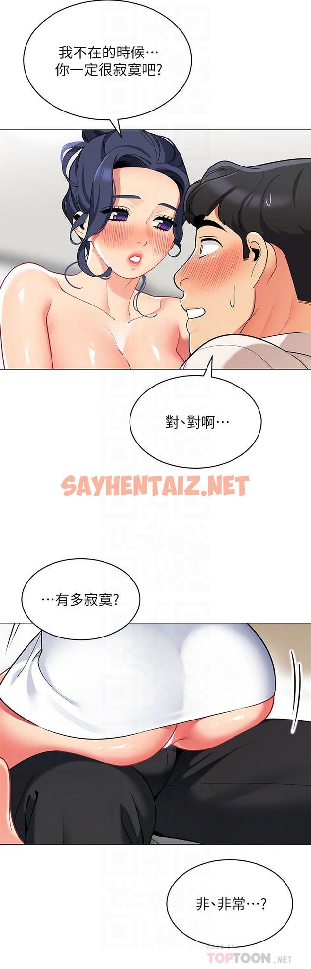 查看漫画帳篷裡的秘密 - 第37話-你一定很寂寞吧 - sayhentaiz.net中的907927图片