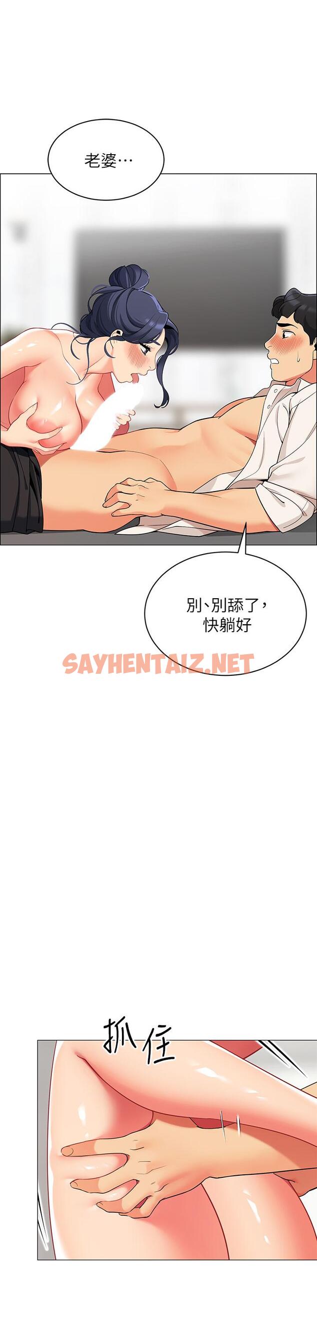 查看漫画帳篷裡的秘密 - 第37話-你一定很寂寞吧 - sayhentaiz.net中的907942图片