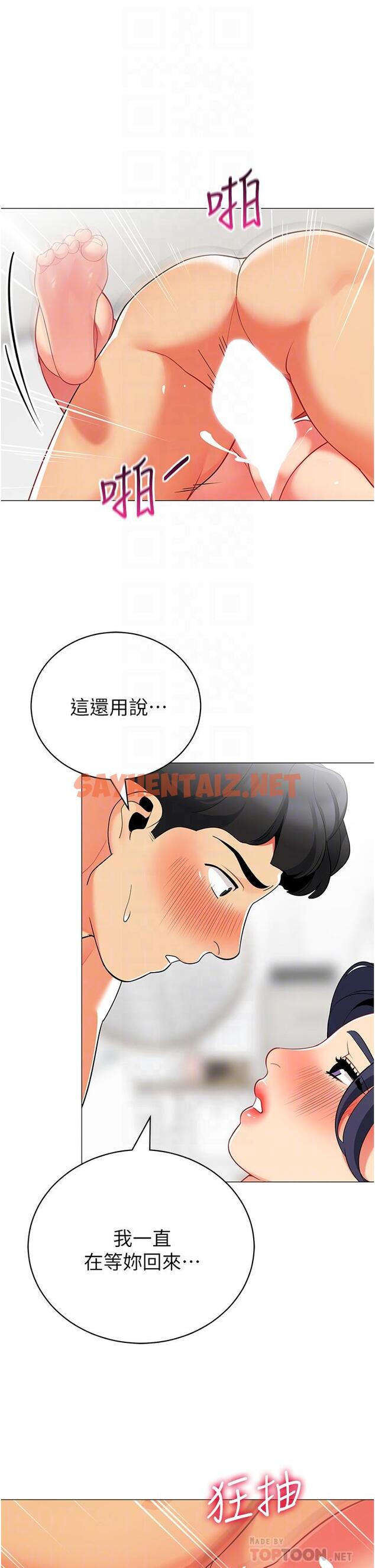 查看漫画帳篷裡的秘密 - 第38話-老公，把我玩壞吧 - sayhentaiz.net中的911179图片