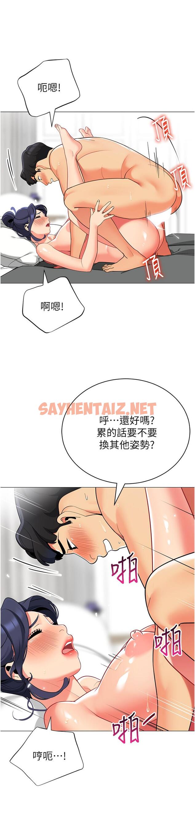 查看漫画帳篷裡的秘密 - 第38話-老公，把我玩壞吧 - sayhentaiz.net中的911188图片