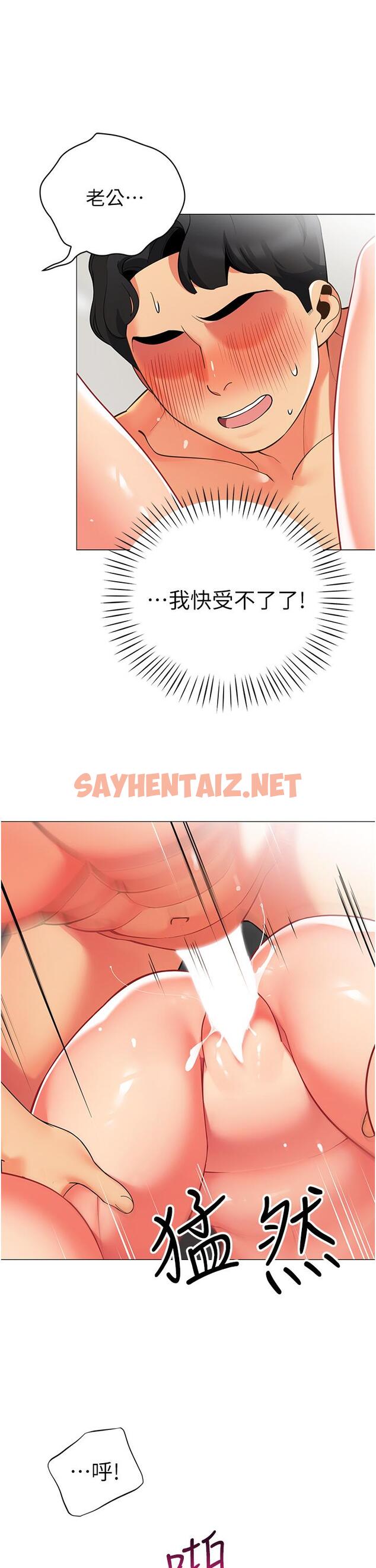 查看漫画帳篷裡的秘密 - 第38話-老公，把我玩壞吧 - sayhentaiz.net中的911193图片