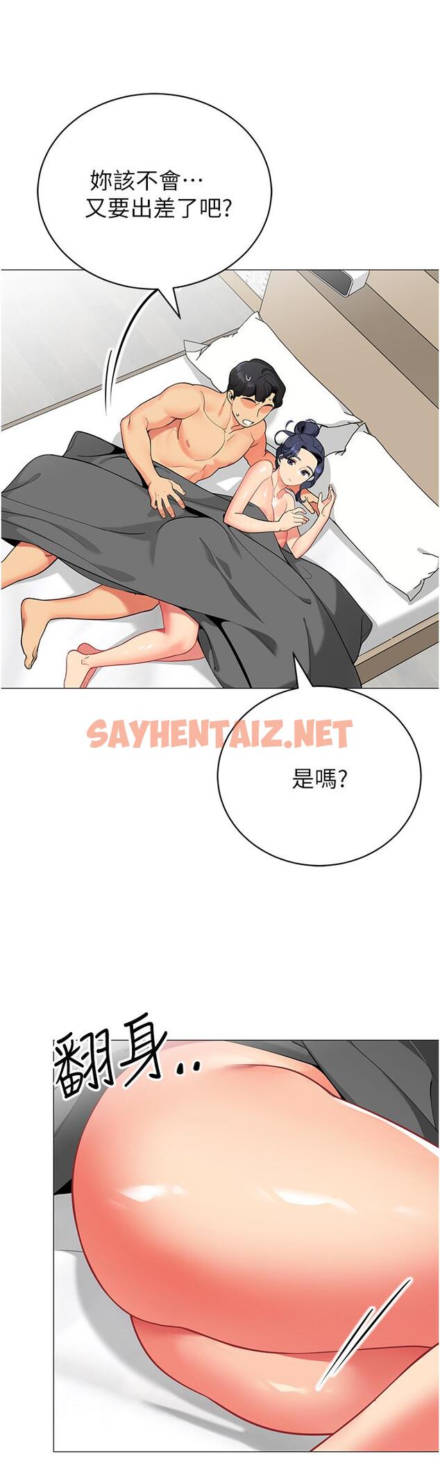 查看漫画帳篷裡的秘密 - 第38話-老公，把我玩壞吧 - sayhentaiz.net中的911201图片