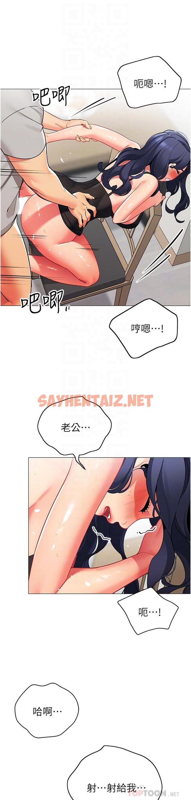 查看漫画帳篷裡的秘密 - 第39話-從後面來的快感 - sayhentaiz.net中的914340图片