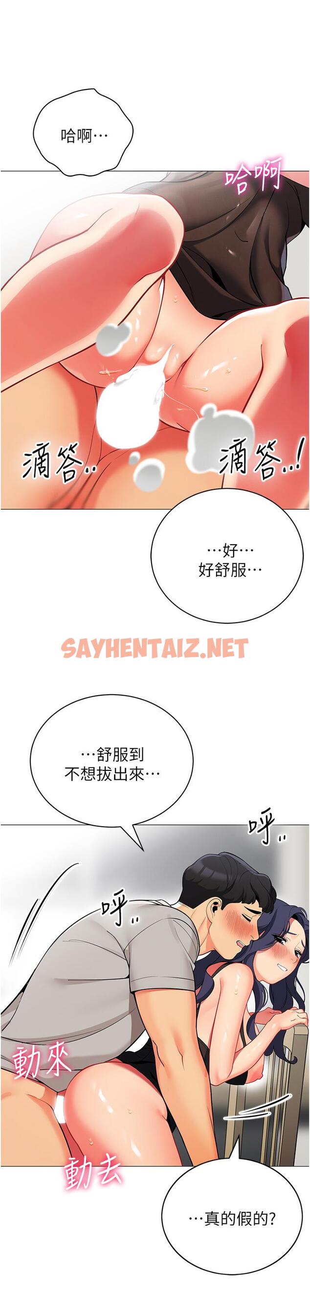 查看漫画帳篷裡的秘密 - 第39話-從後面來的快感 - sayhentaiz.net中的914343图片