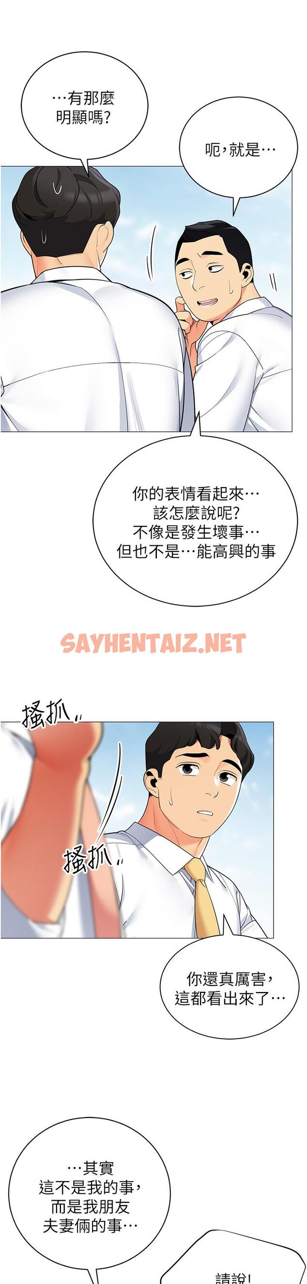 查看漫画帳篷裡的秘密 - 第39話-從後面來的快感 - sayhentaiz.net中的914348图片